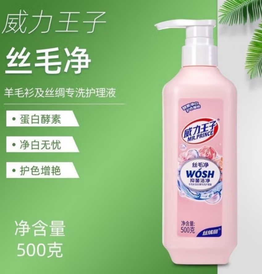 威力王子 丝毛净500g 24瓶