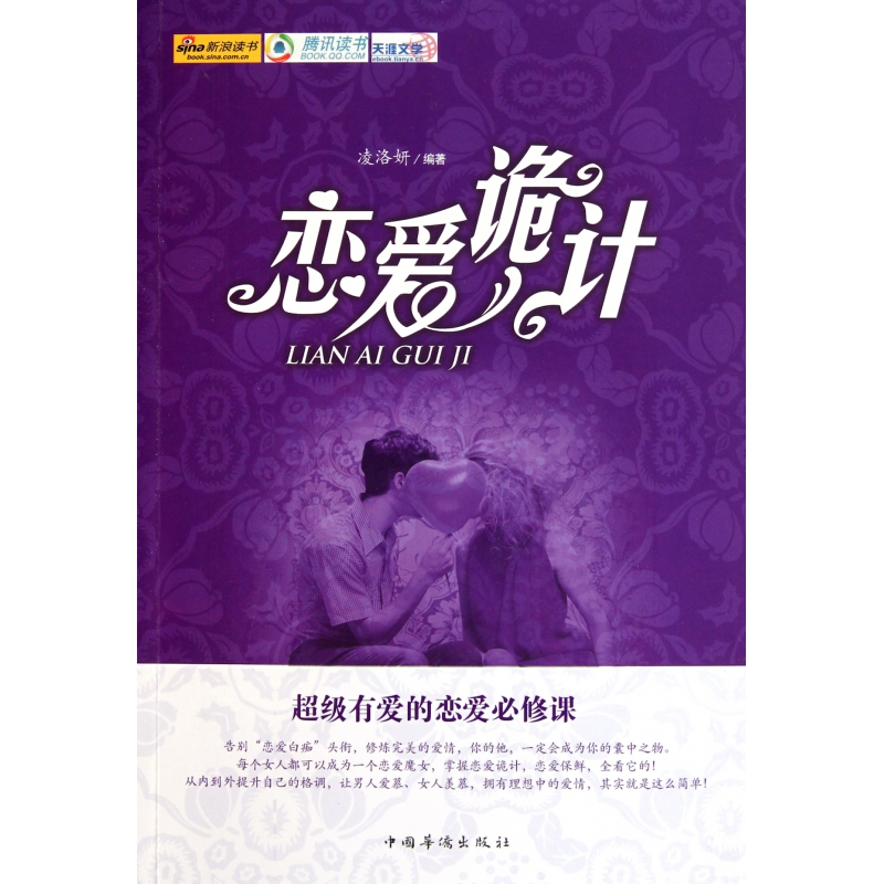 音像恋爱诡计凌洛妍