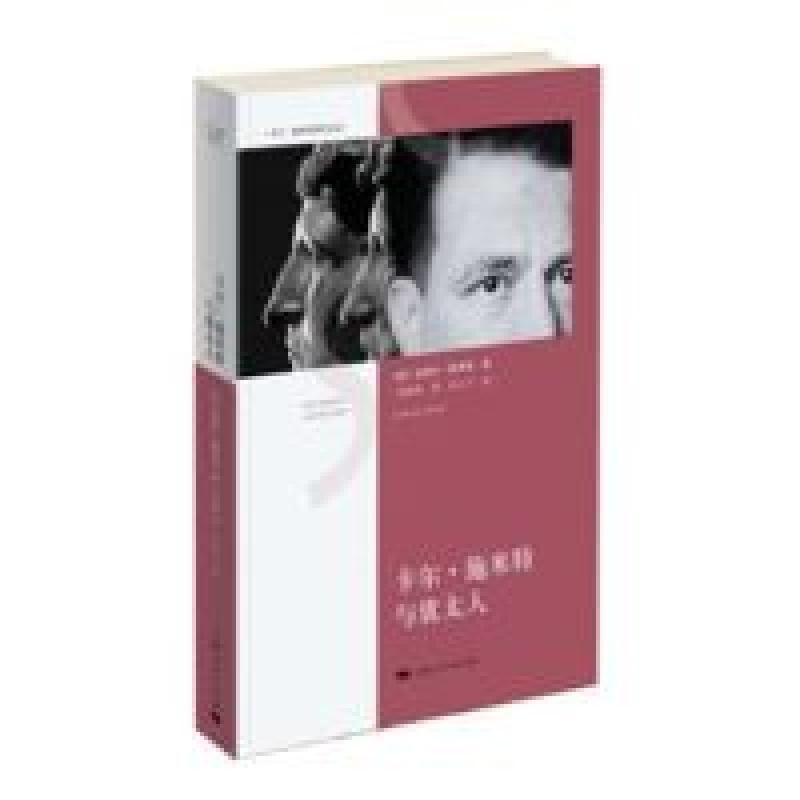 正版新书】卡尔·施米特与犹太人拉斐尔·格罗斯9787208153639