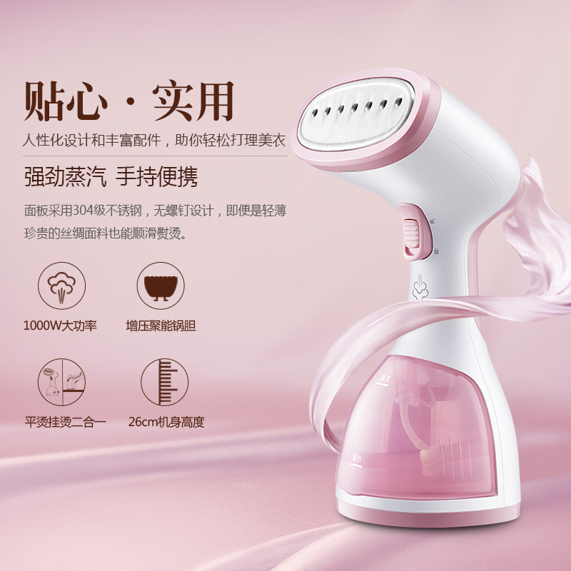 松桥(MAZUBA)挂式蒸汽电熨斗挂烫机MI-PH2601H烫斗家用熨烫机熨衣机烫衣服蒸气蒸烫机迷你手持