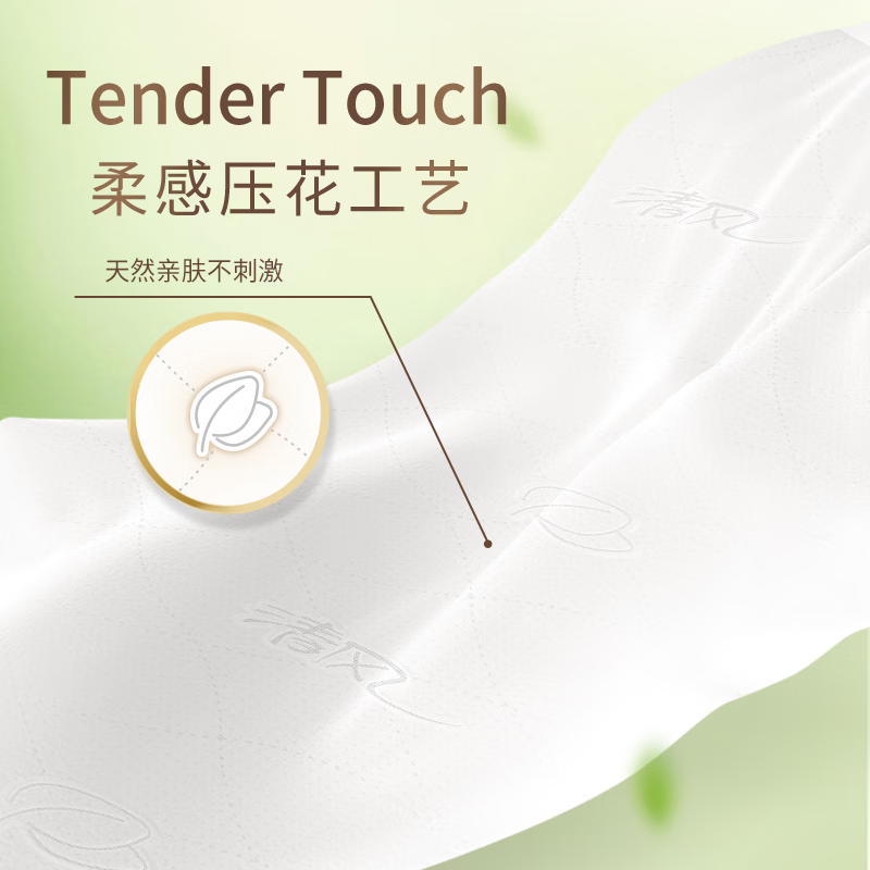 清风 纯柔悬挂式抽纸 4层250抽*1提 BG25SCDD高清大图