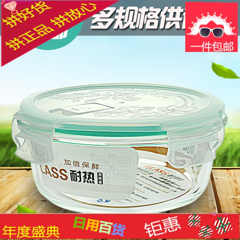 韩式保鲜盒玻璃饭盒微波炉专用玻璃碗带盖密封盒长方形圆形便当盒