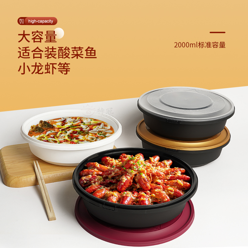PP塑料餐盒大圆汤碗高清大图