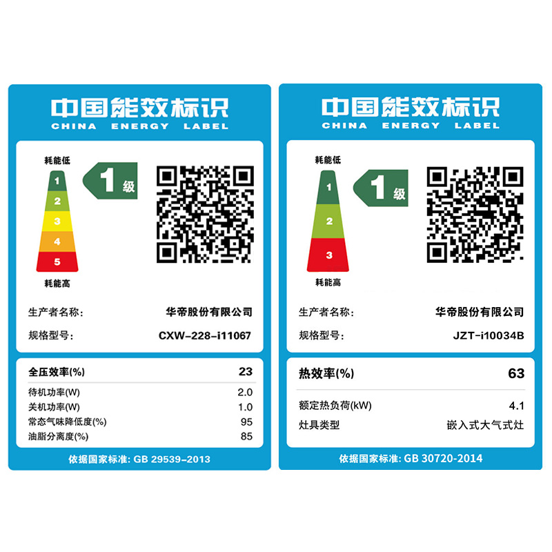 华帝(VATTI)18m³大风量自动洗 欧式油烟机触控式 油烟机套餐(天然气)i11067+i10034B高清大图