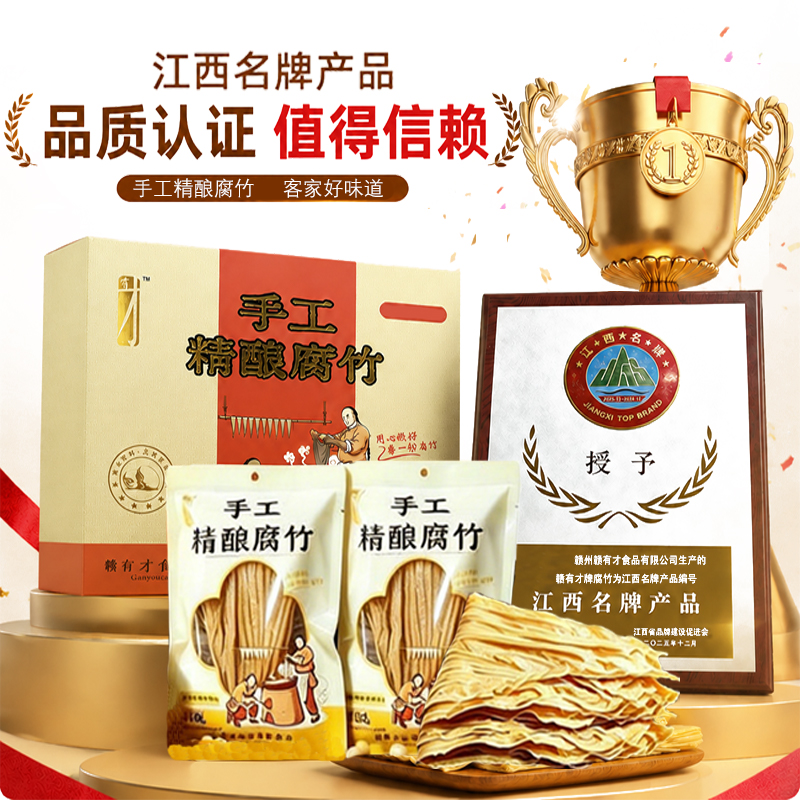蕴康祥缘赣南特产手工腐竹礼盒600g/盒 手工自然晾晒豆香味十足口感爽滑有韧劲高清大图