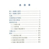 双色版2020新版新华字典第12版正版中小学生专用十二通用标准商务印书馆人教版人民教育出版社字词最新版老版硬皮版本大字本