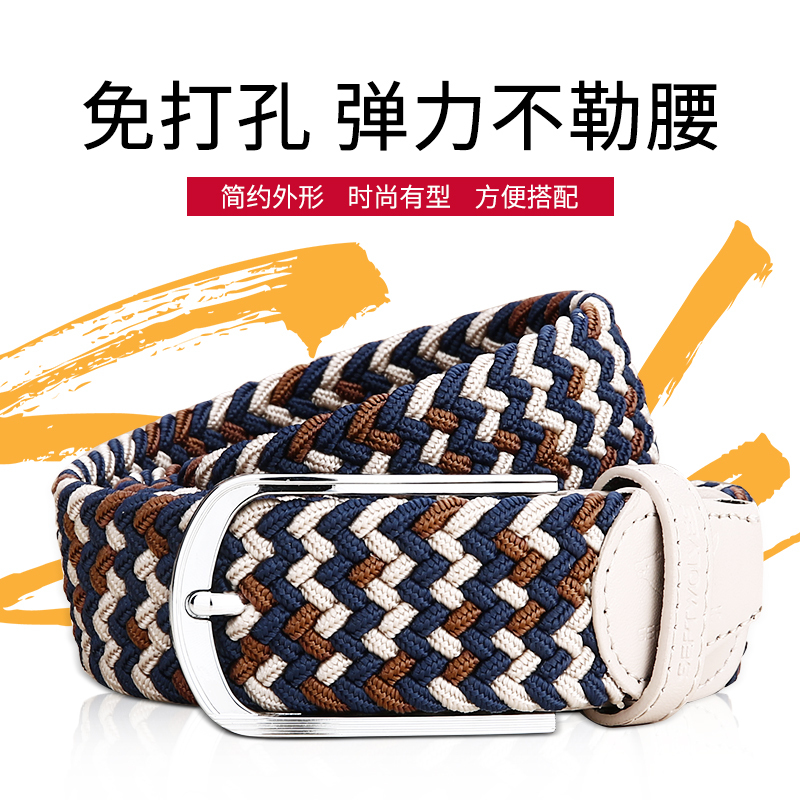 七匹狼男士皮带帆布编织学生免打孔腰带女夏季正品百搭帆布裤带布
