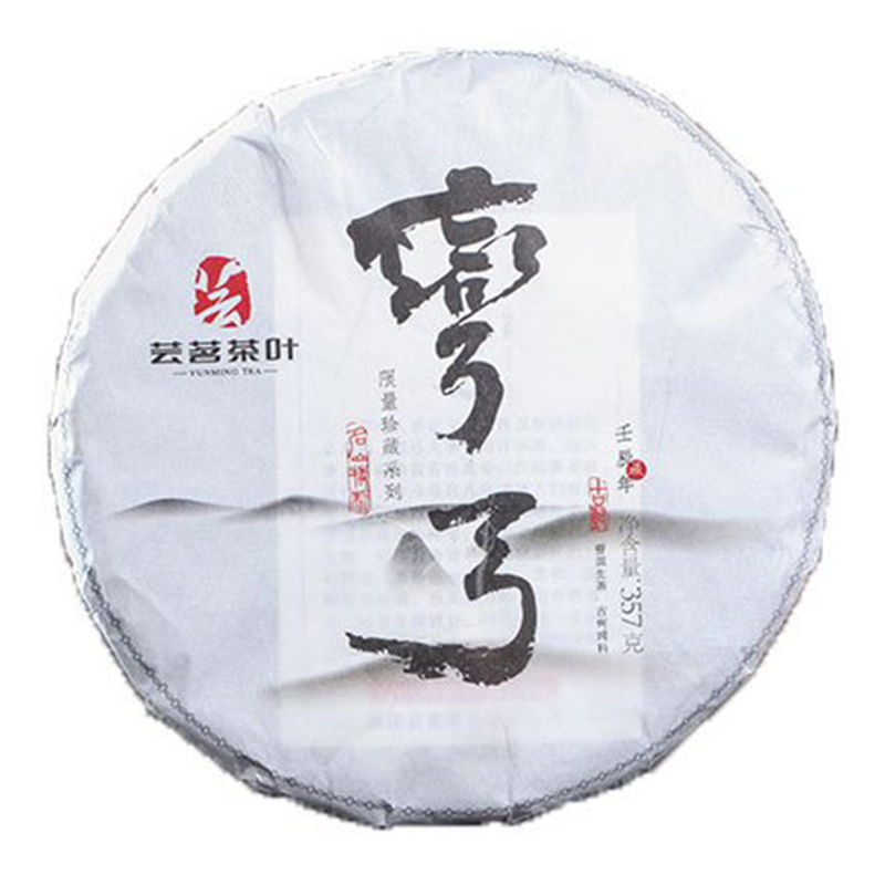芸茗新品 普洱茶 生普洱茶 弯弓 圆饼 茶饼 357g
