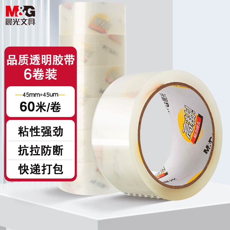 晨光 M&G 封箱胶带普惠普透 AJD957BY 45mm*100y 6卷/筒 筒
