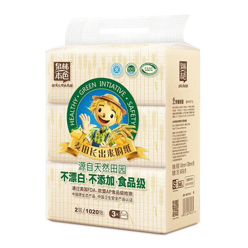 3提9包泉林本色软抽纸2层170抽抽取式面巾纸家用食品级无纸屑