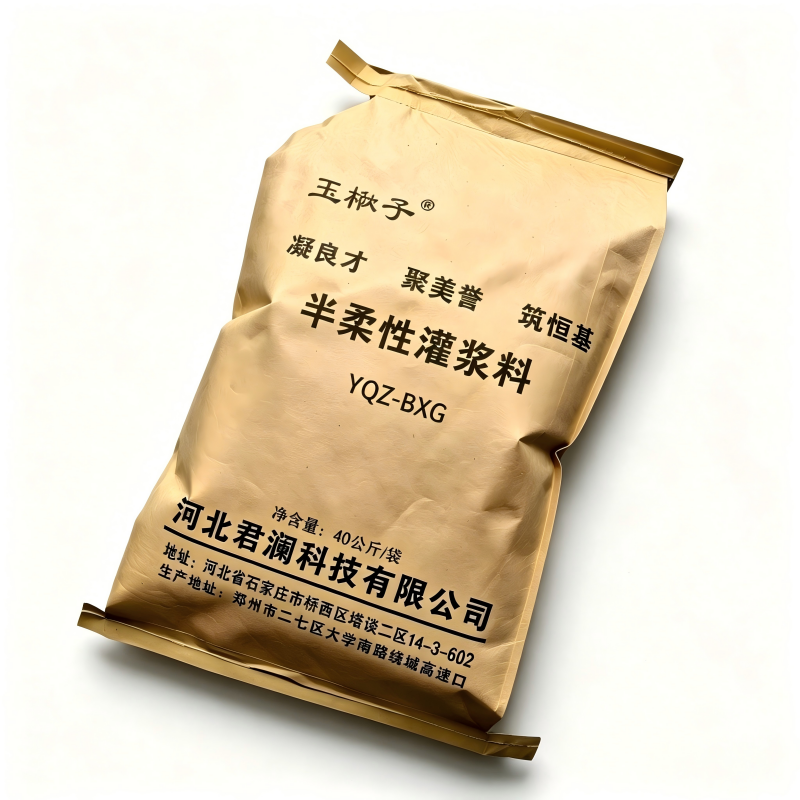 玉楸子 半柔性灌浆料 YQZ-BXG 袋高清大图