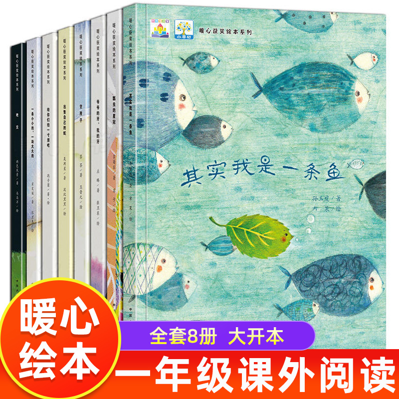 全套8册 好习惯养成系列绘本 [正版]幼小衔接阅读绘本幼升小 小学我来了一年级入学准备绘本适合大班幼儿园阅读的绘本不带拼