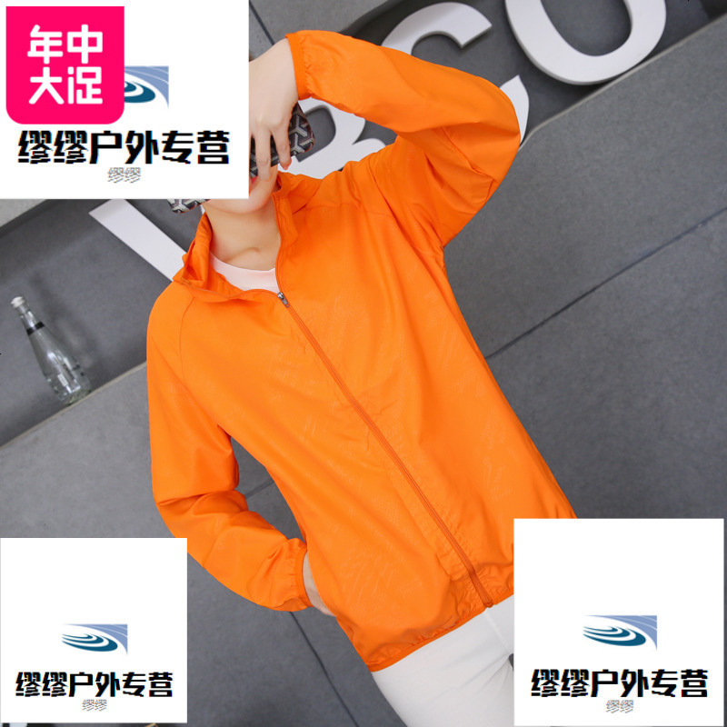新品活动防晒户外冲锋衣女男潮春夏秋防水防紫外线超薄透气防晒衣_698 3XL 桔色_防晒衣