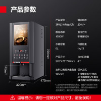 德玛仕DEMASHI速溶咖啡机商用 全自动三料缸8键3冷3热+冷热水 SML-F603S[无底座]