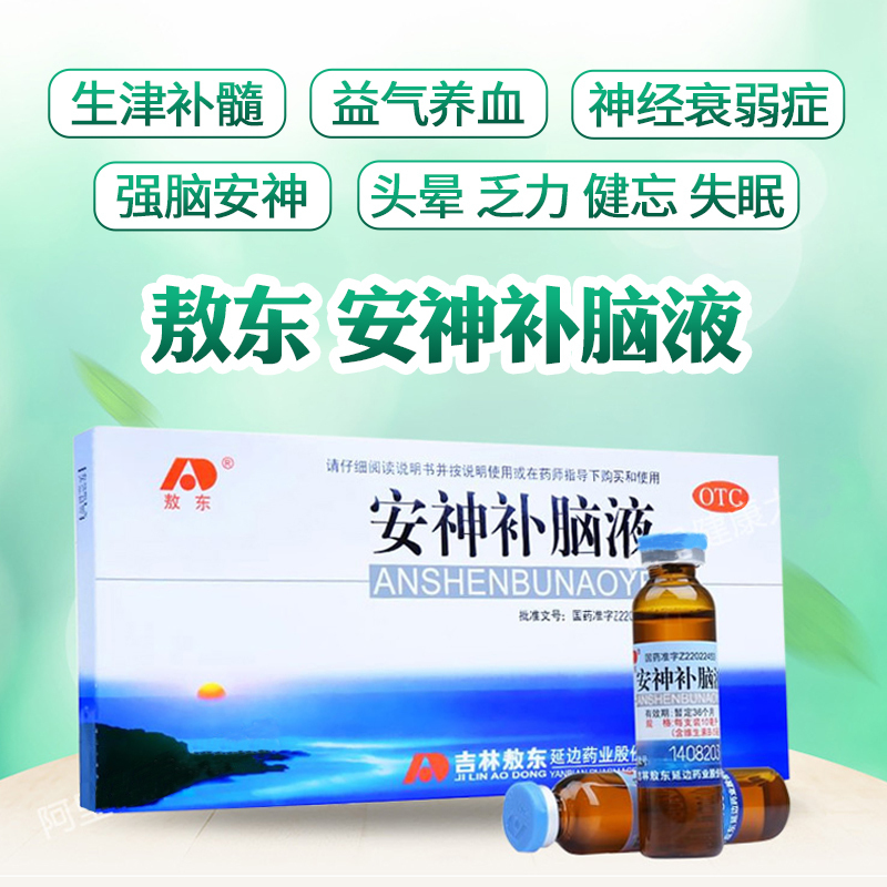 南京同仁堂 养血补肾丸 32袋*2盒+3盒 敖东安神补脑液 补肝肾益精血须发早白男女补肾虚中成药丸剂[健脾益肾类目]