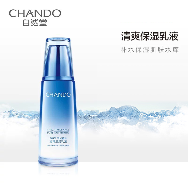 自然堂(CHANDO) 雪域精粹纯粹滋润乳液 120mL高清大图