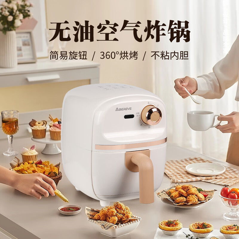 艾贝丽Abereve 空气炸锅家用无油2L大容量电炸锅【易用旋钮+不粘易洗】炸鸡腿薯条炸锅ABL-KZ225