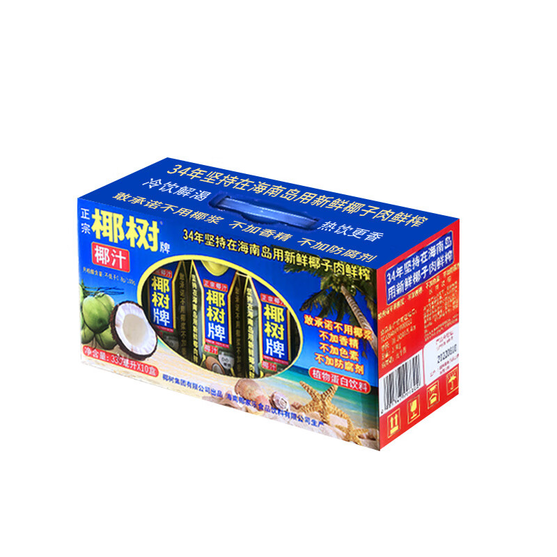 椰树牌 椰子汁饮料 330ml*10盒 礼盒装高清大图