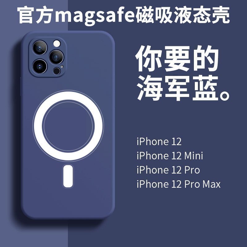 圣幻 苹果iphone12手机壳magsafe磁吸保护壳12promax液态硅胶12min无线充电镜头全包直边保护套男女高清大图