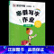 四年级寒假作业 [正版]寒假作业小学生楷体描红练字帖一二三四五六年级上下册语文同步生字每日一练初中生学生正楷硬笔书法练字