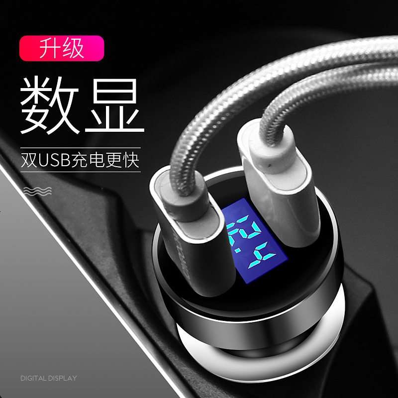 车载充电器快充多功能万能型手机车充一拖二点烟器插头usb汽车用