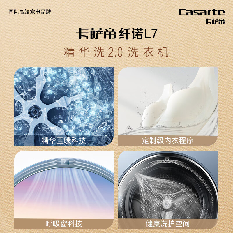 卡萨帝滚筒洗衣机C1 D10L7ELU1