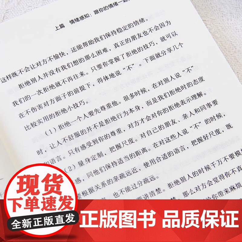 正版书籍 反内耗心理学新版 摆脱内耗重塑内心 告别社恐高敏感自卑焦虑静心修心 心理学心灵疗愈指南 做自己的心理医生高清大图