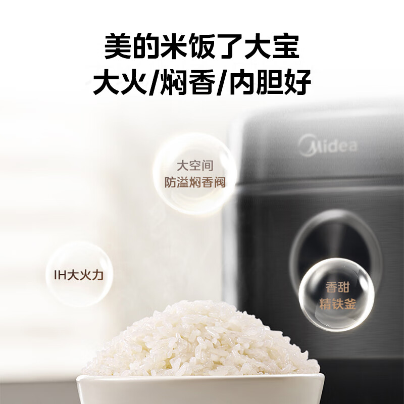 美的(Midea) MB-CFB5099H 电饭煲 5L IH加热香甜 精铁釜十大功能菜单 特设开关键轻松关闭电源高清大图