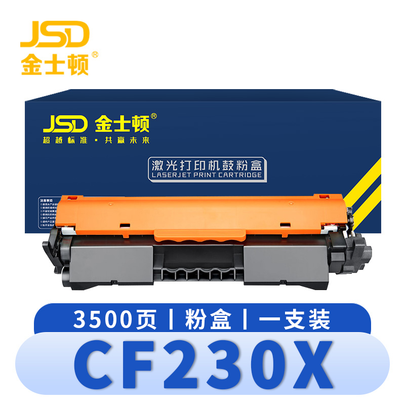 金士顿 硒鼓CF230X 支高清大图