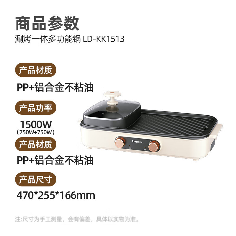 龙的(longde)涮烤一体多功能锅 烤肉锅电烤盘电烧烤炉火锅烤肉一体多功能电烤炉 分区控温LD-KK1513