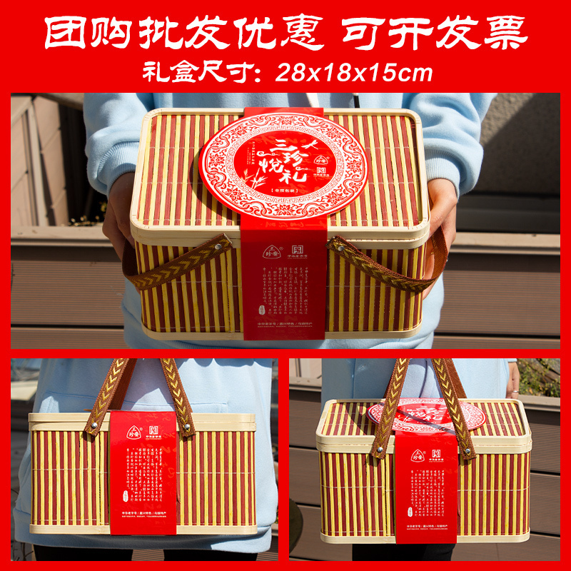 [中华特色]嘉兴馆 三珍斋 嘉兴粽子竹篮礼盒8粽4蛋