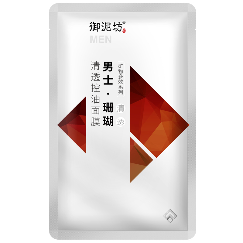 [苏宁超市]御泥坊男士珊瑚清透控油面膜10片