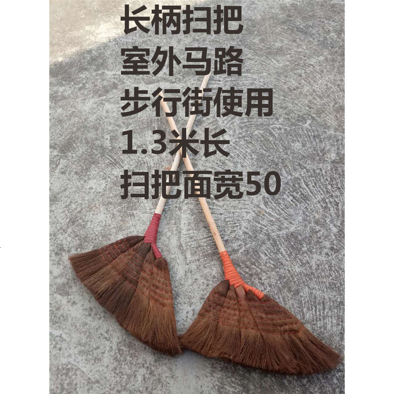 棕扫把软毛扫走笤帚棕毛扫把扫帚鬃毛扫地条扫帚加厚棕帚扫帚免