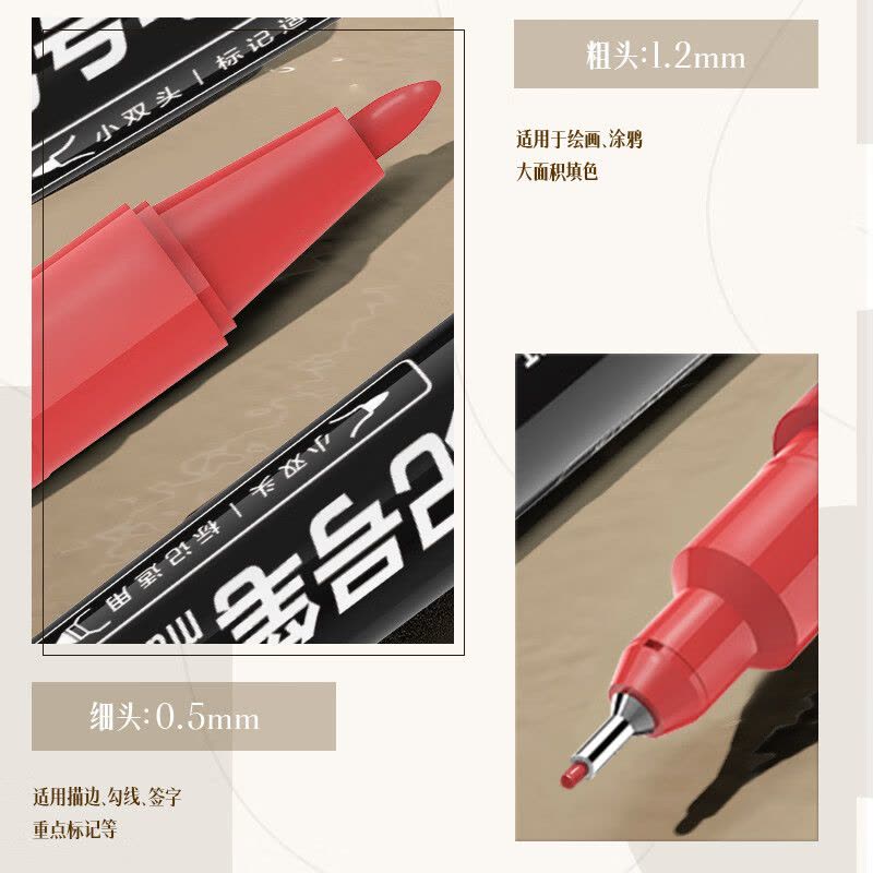 得力细杆双头0.5mm/1.2mm物流快递油性记号笔勾线笔会议签字笔马克笔红色12支/盒S831图片