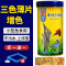 热带鱼饲料薄片观赏小热带鱼粮斗鱼金鱼增色七彩孔雀鱼食通用