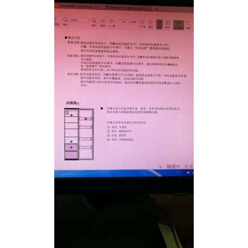 晶弘冰箱BCD-600WEDG/浮光金