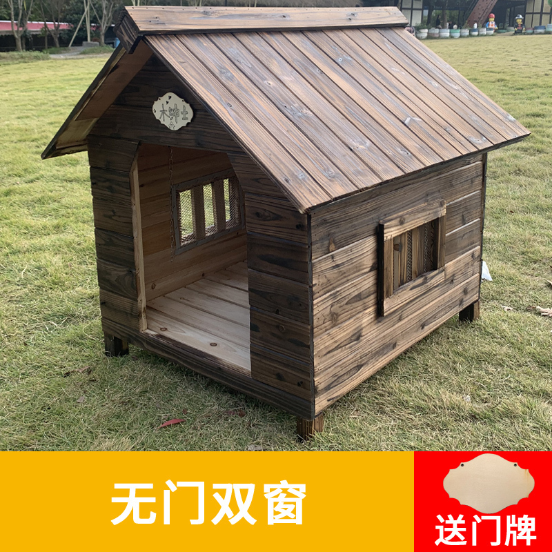 四季通用木制狗窝户外防雨宠物窝室外狗房子型狗舍保暖大型犬狗屋