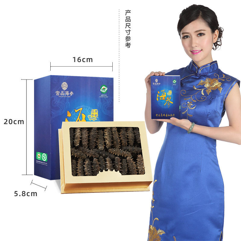 [国标10倍]宫品海参3A淡干海刺参中等个头80-100只500克家庭盒装高清大图