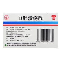 万通（WT) 口腔溃疡散 3克 散剂 口腔用药 清热敛疮 用于口腔溃疡