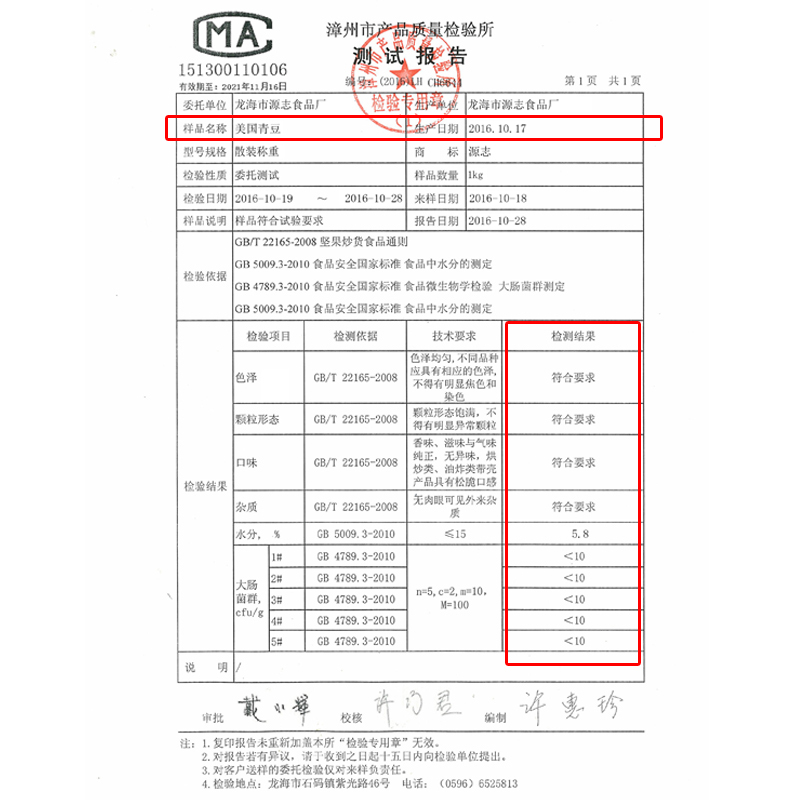 [买二送一]美国青豆青豌豆零食40袋小包装6种口味混合装装豌豆坚果炒货休闲小零食青豆豌豆零食