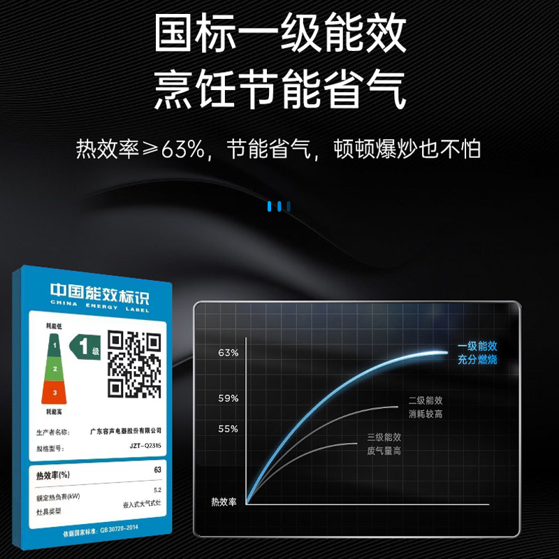 容声燃气灶双灶家用嵌入式台式灶台黑晶防爆钢化面板5.2kW天然气猛火灶Q2321