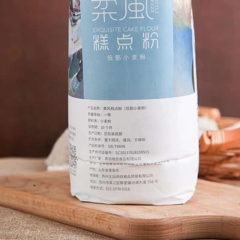 王后柔风糕点低筋面粉 2.5kg 烘焙家用蛋糕专用粉宝宝婴幼儿原料 酥田高清大图