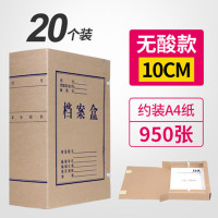 牛皮纸档案盒文件资料盒加厚纸质文件盒A4无酸纸收纳盒 10cm 20个/箱
