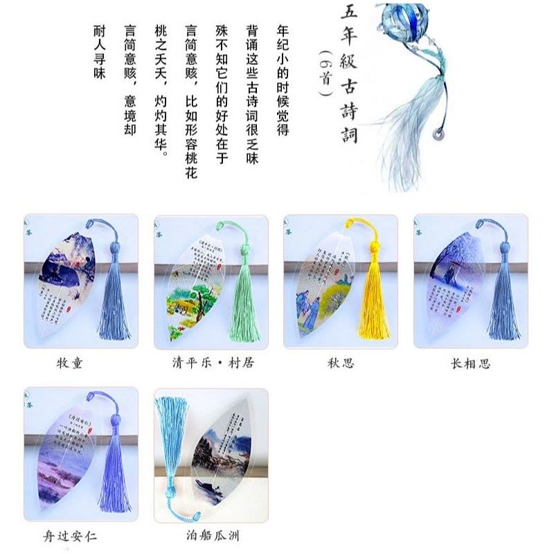 古风叶脉书签小学古诗词456年级古诗词速记卡书签创意书签图片