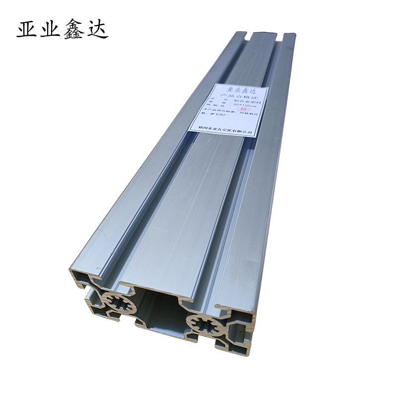 亚业鑫达 铝合金型材 50*100cm /米高清大图