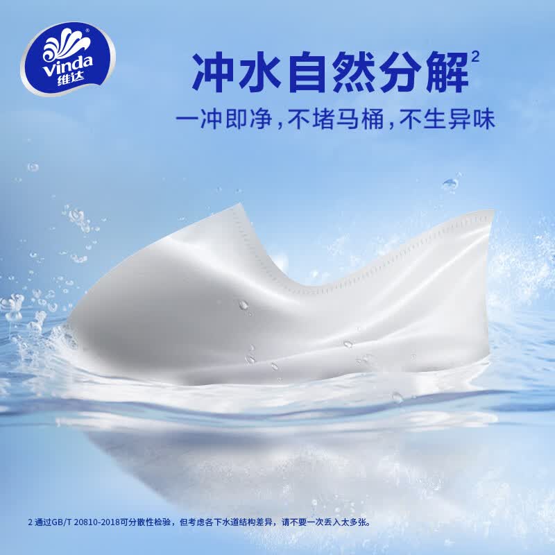 维达 卷纸卫生纸 有芯卷筒纸 家用厕纸 手纸卫生纸大卷纸巾 4层 145g/卷*27卷 VD4169-27J高清大图