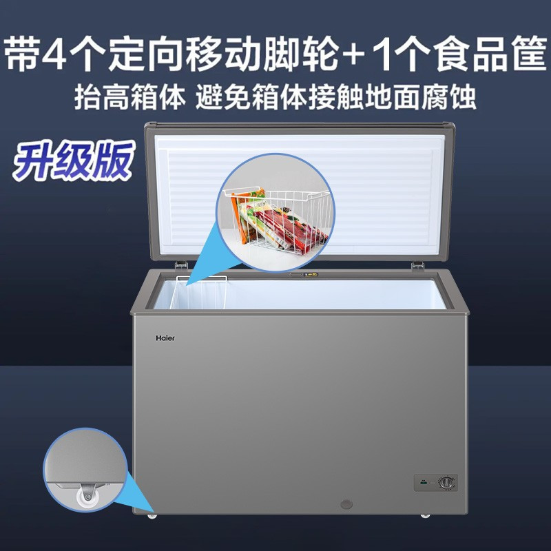 [重磅新款]Haier/海尔冰柜家用252 升无需除霜一级能效全冷冻单温大冷柜 BC/BD-252HM可装350斤肉