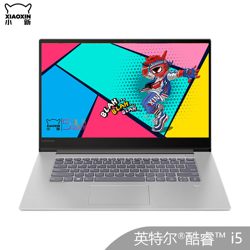 联想(Lenovo)小新Air15 15.6英寸轻薄本窄边框笔记本电脑(i5-8250U 8G 256GB PCIE MX150 2G) 银灰色