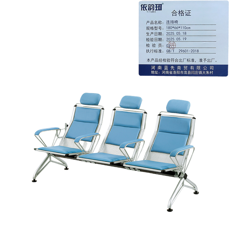 依韵珂连排椅180*66*110cm张高清大图