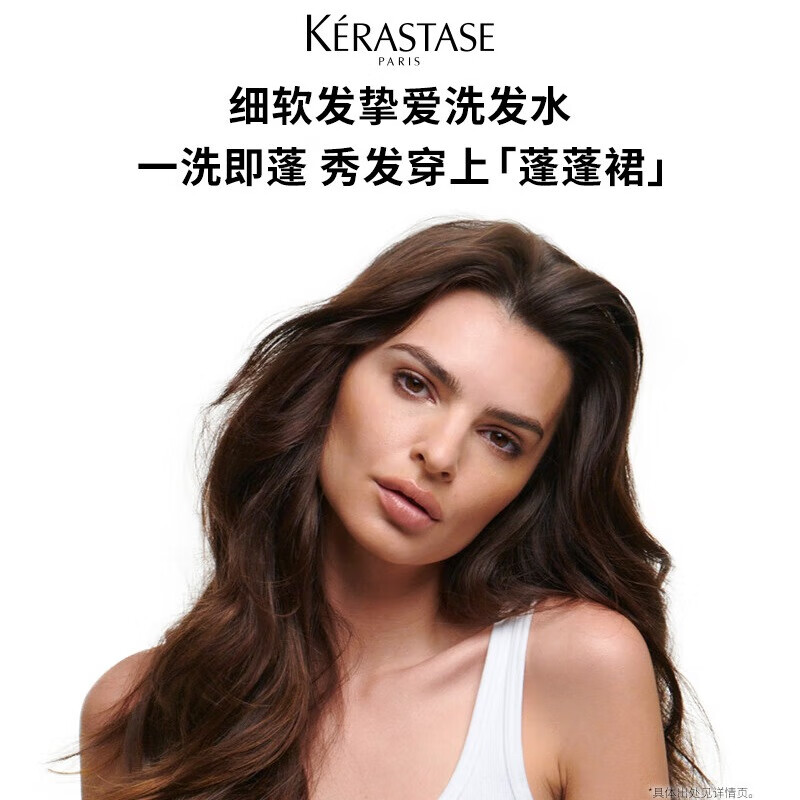 卡诗(KERASTASE)白金蓬蓬赋活舒盈氨基酸洗发水蓬松无硅油清洁保湿芳香护发洗发露80ml高清大图